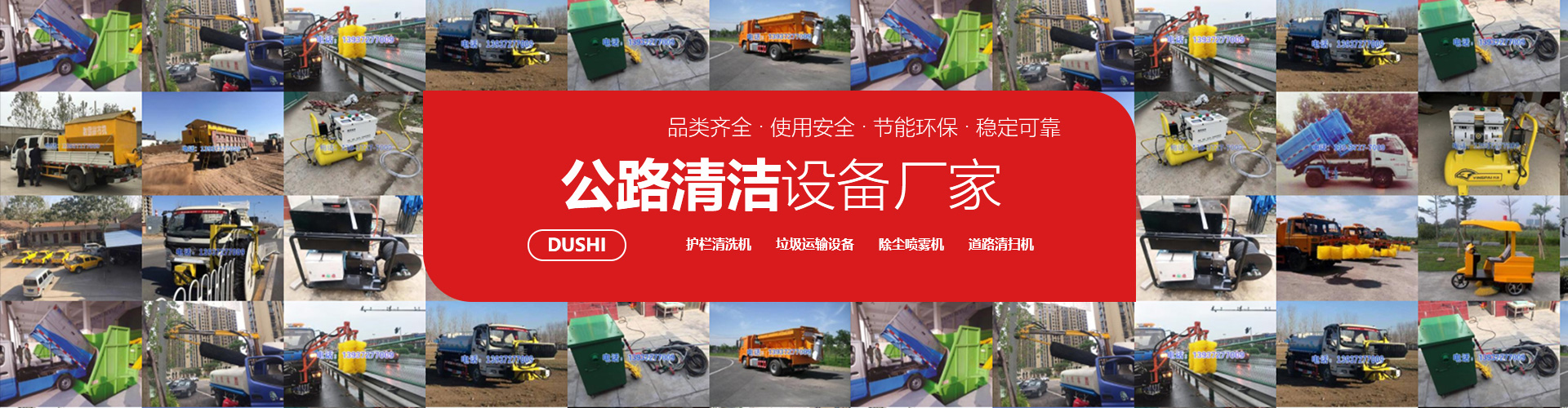 河南都市機(jī)械設(shè)(shè)備有限公司